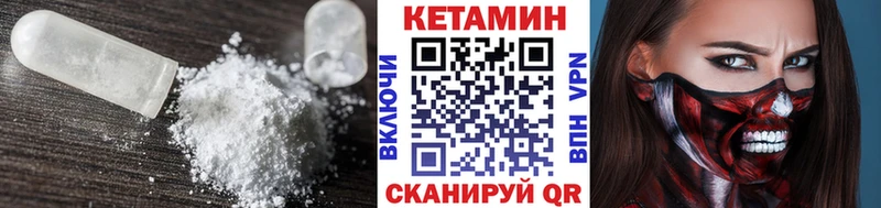 КЕТАМИН VHQ  Теберда 