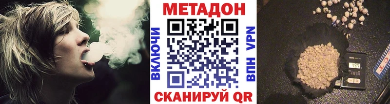 Метадон кристалл Теберда